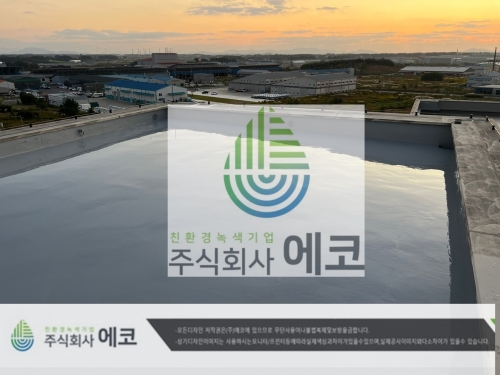 폴리우레아 2